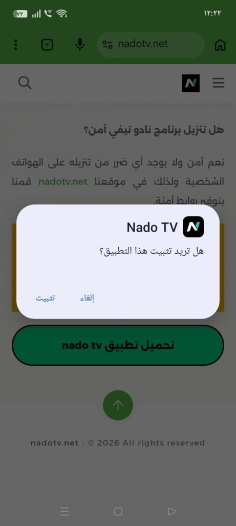 nado tv ios