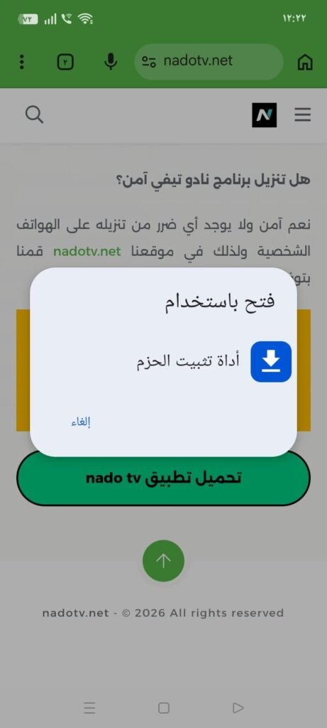 Nado TV Android APK